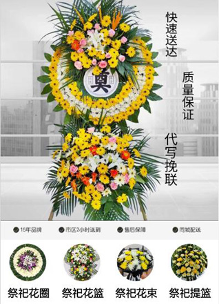 四川成都双流区彭镇镇柑梓社区花圈代送